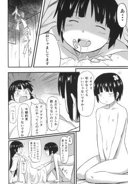 Page 7 of Haruka Attack
