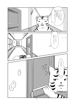 Page 6 of Kemono to Ecchi