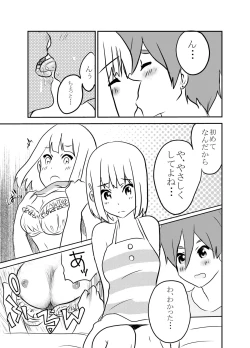 Page 21 of Kusamochi Bon