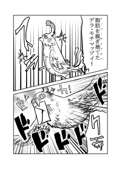 Page 35 of Kusamochi Bon