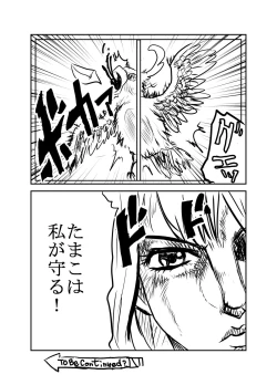 Page 37 of Kusamochi Bon