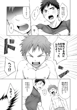 Page 12 of Torakichi- Muneatsu!