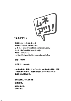 Page 29 of Torakichi- Muneatsu!