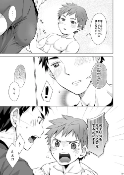 Page 8 of Torakichi- Muneatsu!