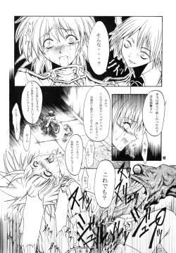 Page 11 of CHAOS STEP 4