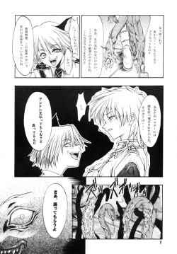 Page 6 of CHAOS STEP 4