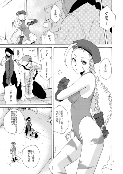 Page 3 of CAT'S STRIKE