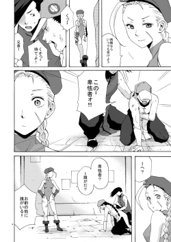 Page 4 of CAT'S STRIKE