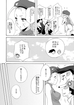 Page 6 of CAT'S STRIKE