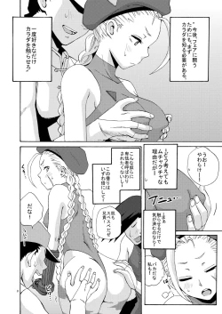 Page 8 of CAT'S STRIKE