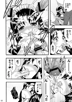 Page 11 of SemenCatch Precure!