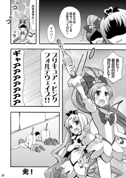 Page 23 of SemenCatch Precure!