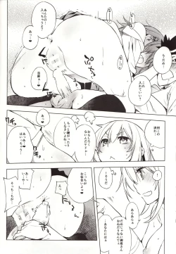 Page 11 of Kamatte Hoshii no ☆