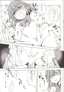 Page 14 of Kamatte Hoshii no ☆