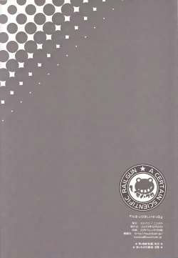 Page 17 of Kamatte Hoshii no ☆