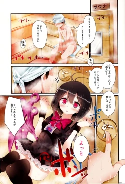 Page 2 of Nue-chan Kutsushita Bon