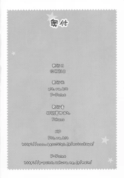 Page 21 of On Your Mark