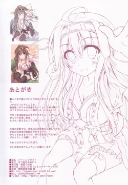 Page 15 of Burning Love!!