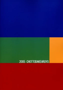 Page 23 of Postgirl-san Wa Furimukanai. | POST GIRL: I Have Nothing, Nothing... But...