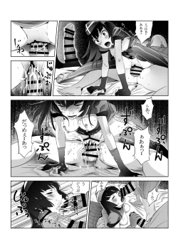 Page 18 of Futari wa Nurse Angel