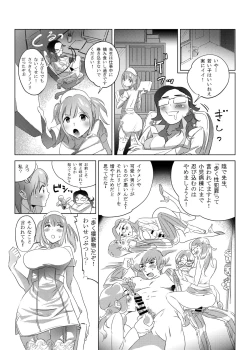 Page 5 of Futari wa Nurse Angel