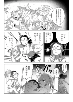 Page 6 of Futari wa Nurse Angel