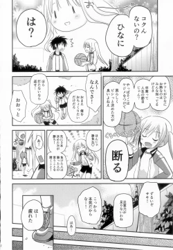 Page 21 of Take Maho