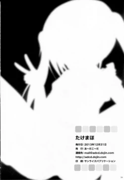 Page 33 of Take Maho