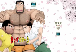 Page 1 of Kids Return