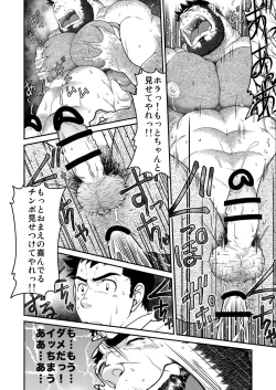 Page 27 of Kids Return