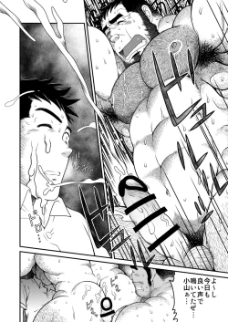 Page 31 of Kids Return