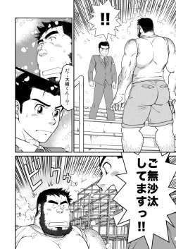 Page 35 of Kids Return