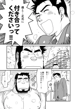 Page 38 of Kids Return