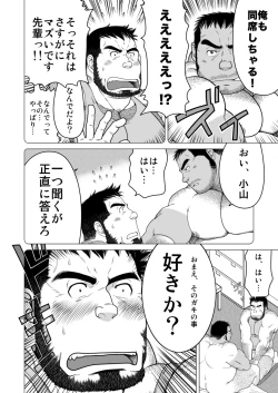 Page 5 of Kids Return