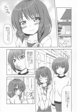 Page 3 of Naisho no Ecchi