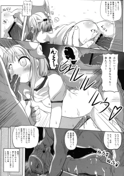 Page 18 of Nazuna-chan Yararete Torarete Shiiku sare...
