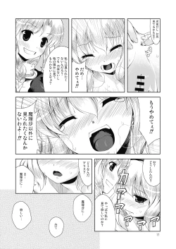 Page 19 of Alice in Scarlet Mountain