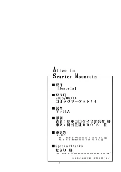 Page 28 of Alice in Scarlet Mountain