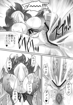 Page 22 of Nikuyoku wo Messenu Nikou