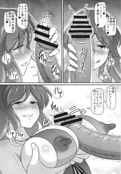 Page 5 of Nikuyoku wo Messenu Nikou