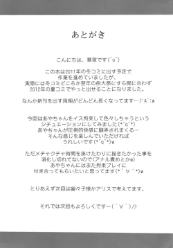 Page 25 of Bitch Spoiler 2