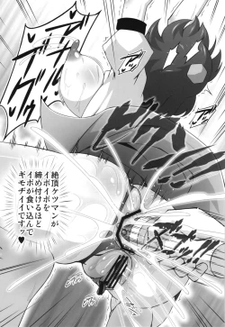 Page 16 of Bitch Spoiler 3