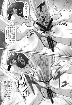 Page 18 of Bitch Spoiler 3