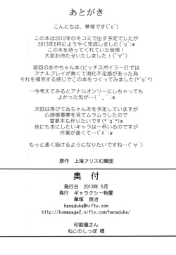 Page 26 of Bitch Spoiler 3