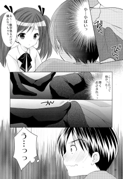 Page 11 of Yousei no Yuuwaku 1