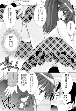 Page 14 of Yousei no Yuuwaku 1