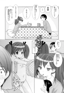 Page 9 of Yousei no Yuuwaku 1