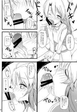 Page 7 of Enkou de Komasu!!