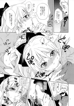 Page 16 of Idol Senshi ni Oshioki!
