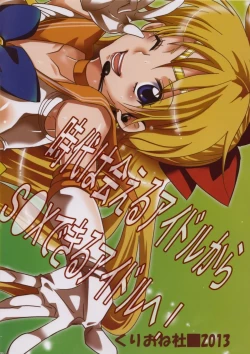 Page 26 of Idol Senshi ni Oshioki!